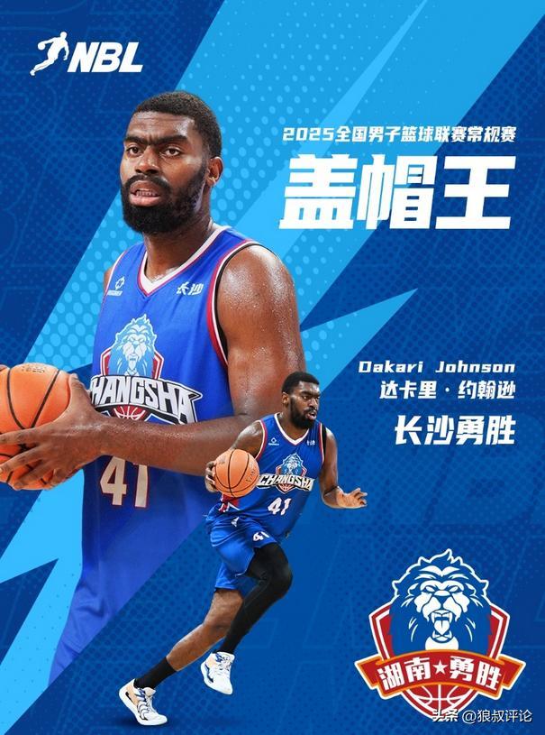 kaiyun-季后赛场均28分16板！达卡里-约翰逊同时收到NBL和CBA球队合同